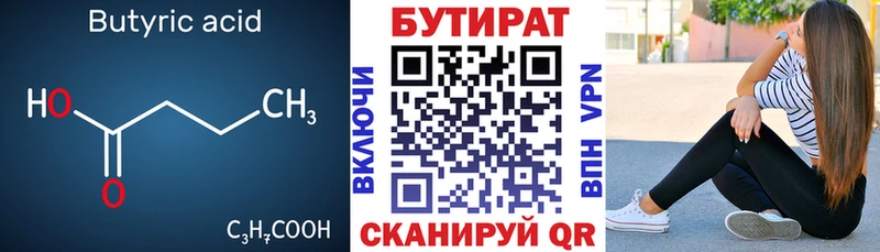 БУТИРАТ оксана  кракен ССЫЛКА  Белорецк 